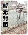 人渣、变身与系统（第六卷）